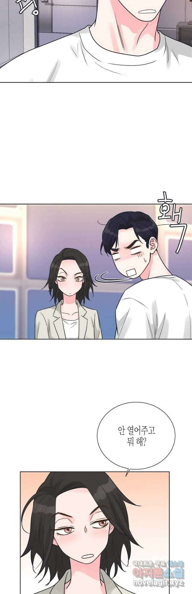 한 번 해본 사이 96화 27