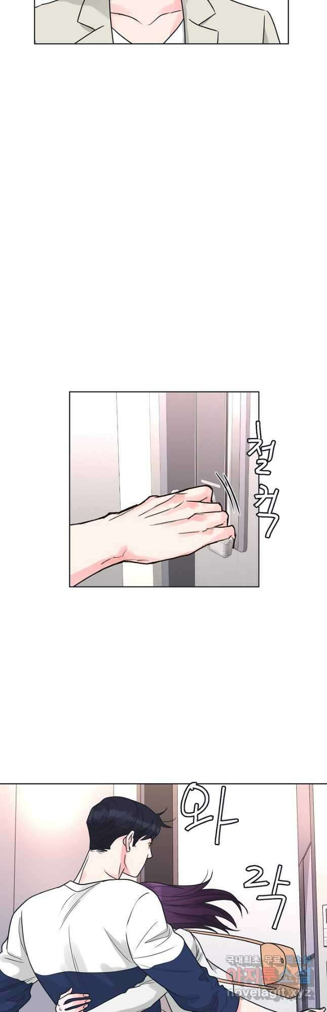 한 번 해본 사이 96화 28
