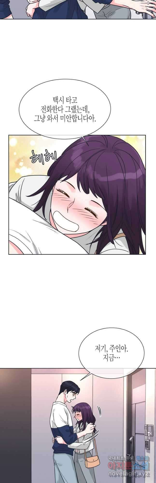 한 번 해본 사이 96화 29