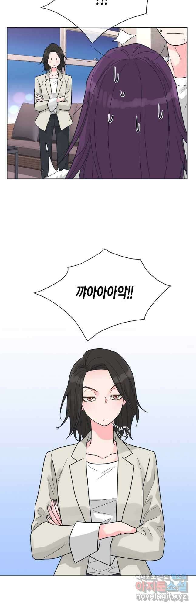 한 번 해본 사이 96화 33
