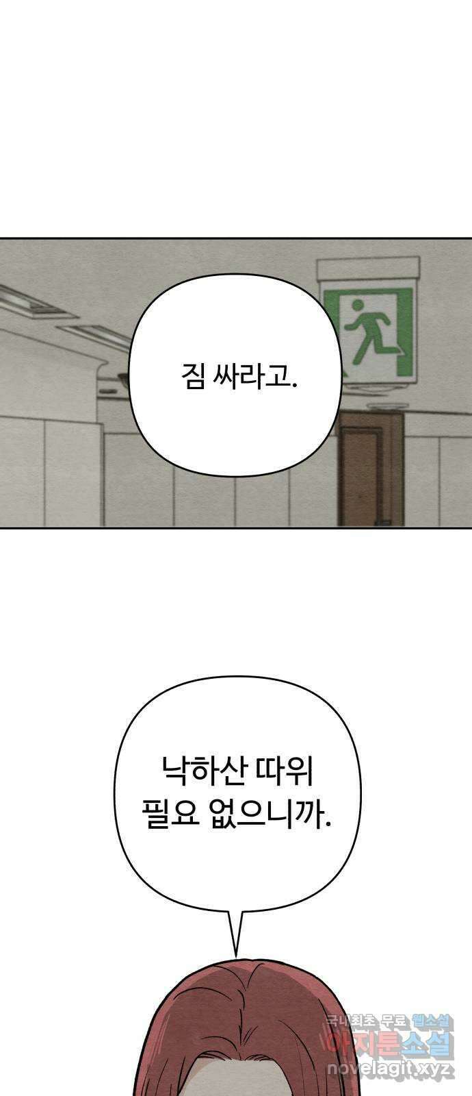 겨울특강 7화 1