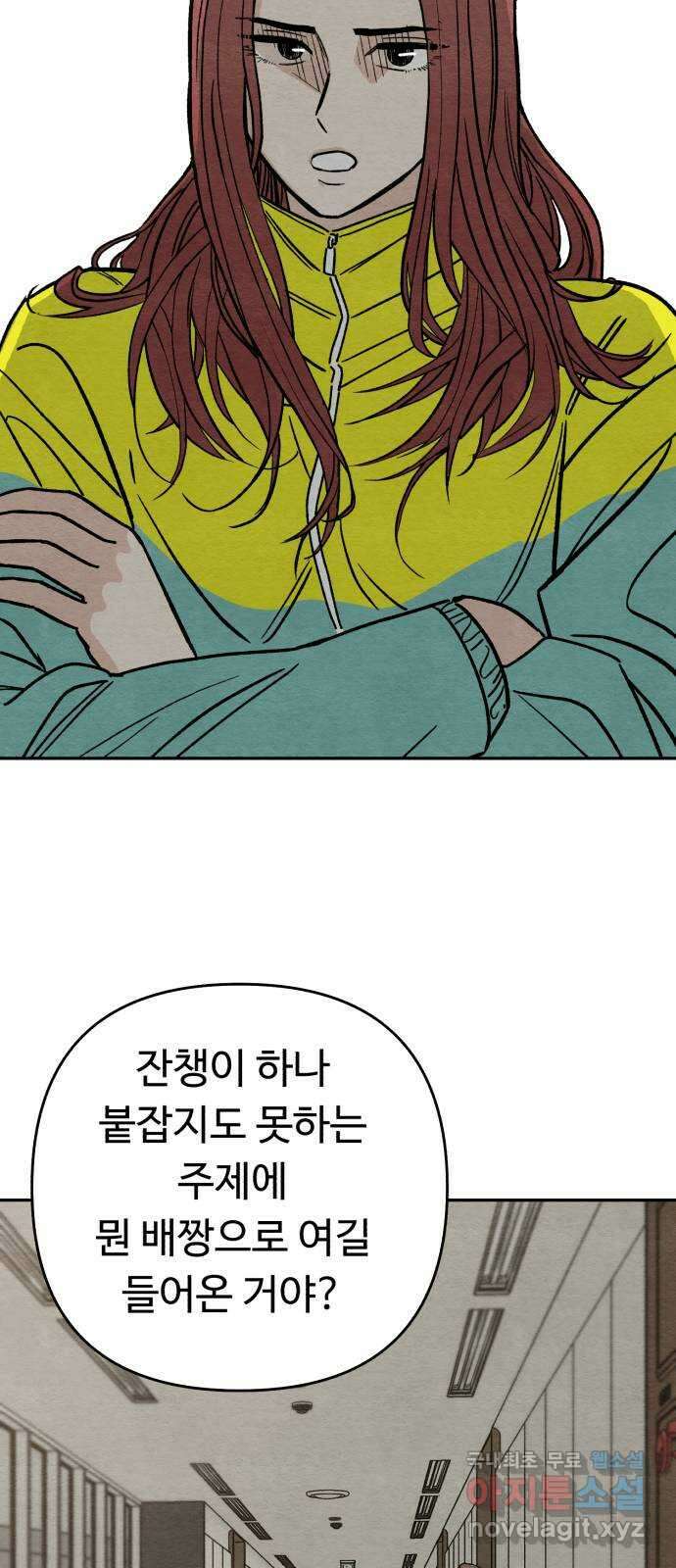 겨울특강 7화 2