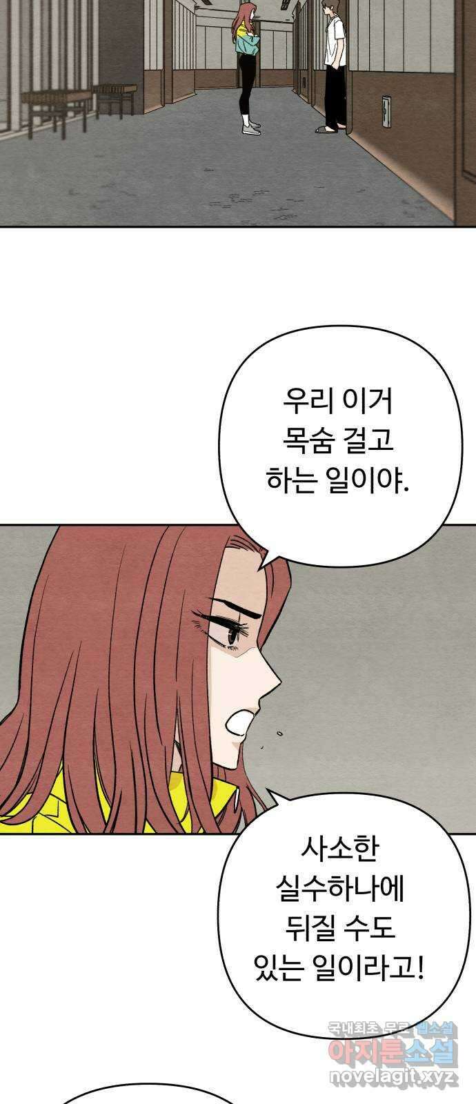 겨울특강 7화 3