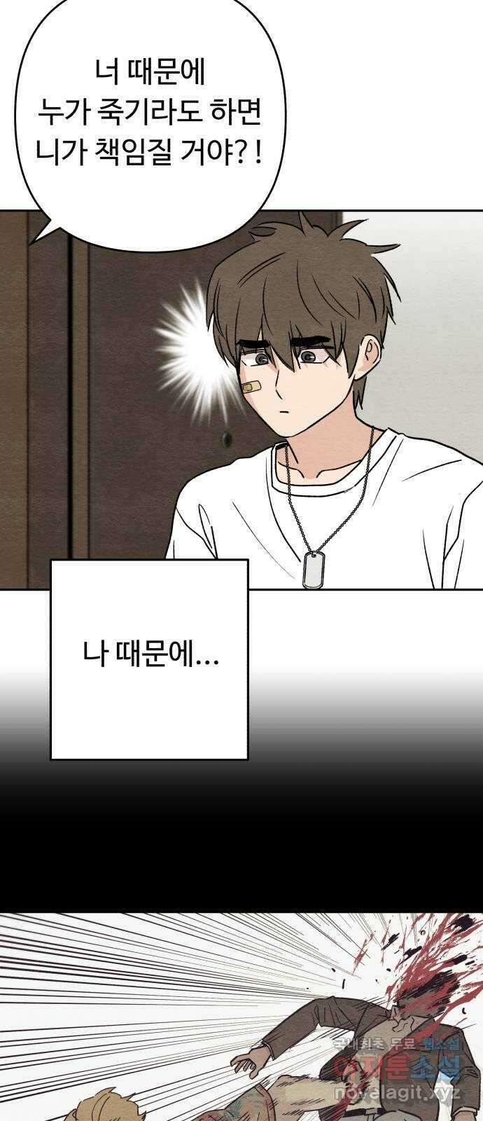 겨울특강 7화 4