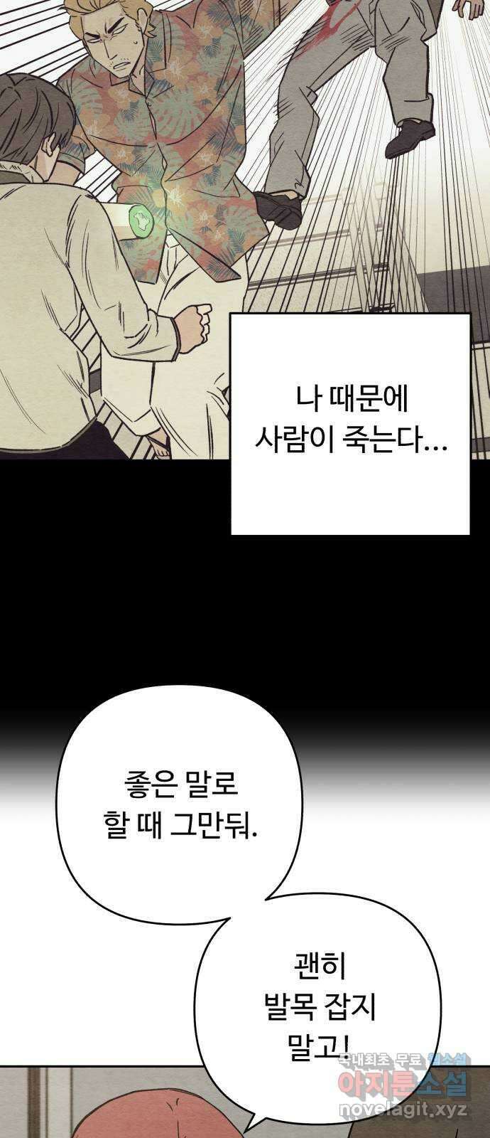 겨울특강 7화 5