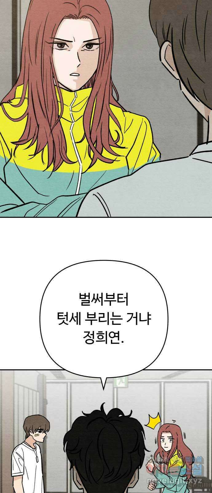 겨울특강 7화 6