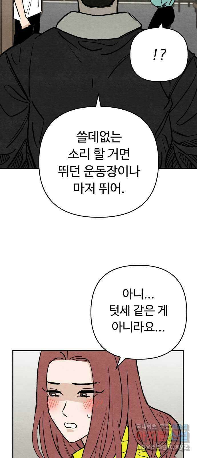 겨울특강 7화 7
