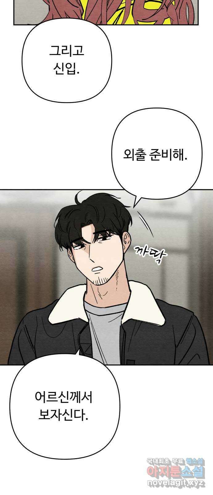 겨울특강 7화 8