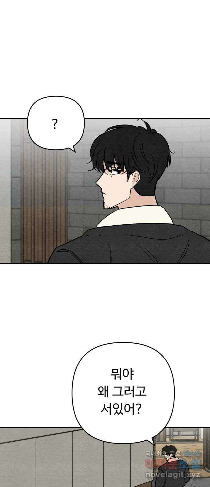 겨울특강 7화 10