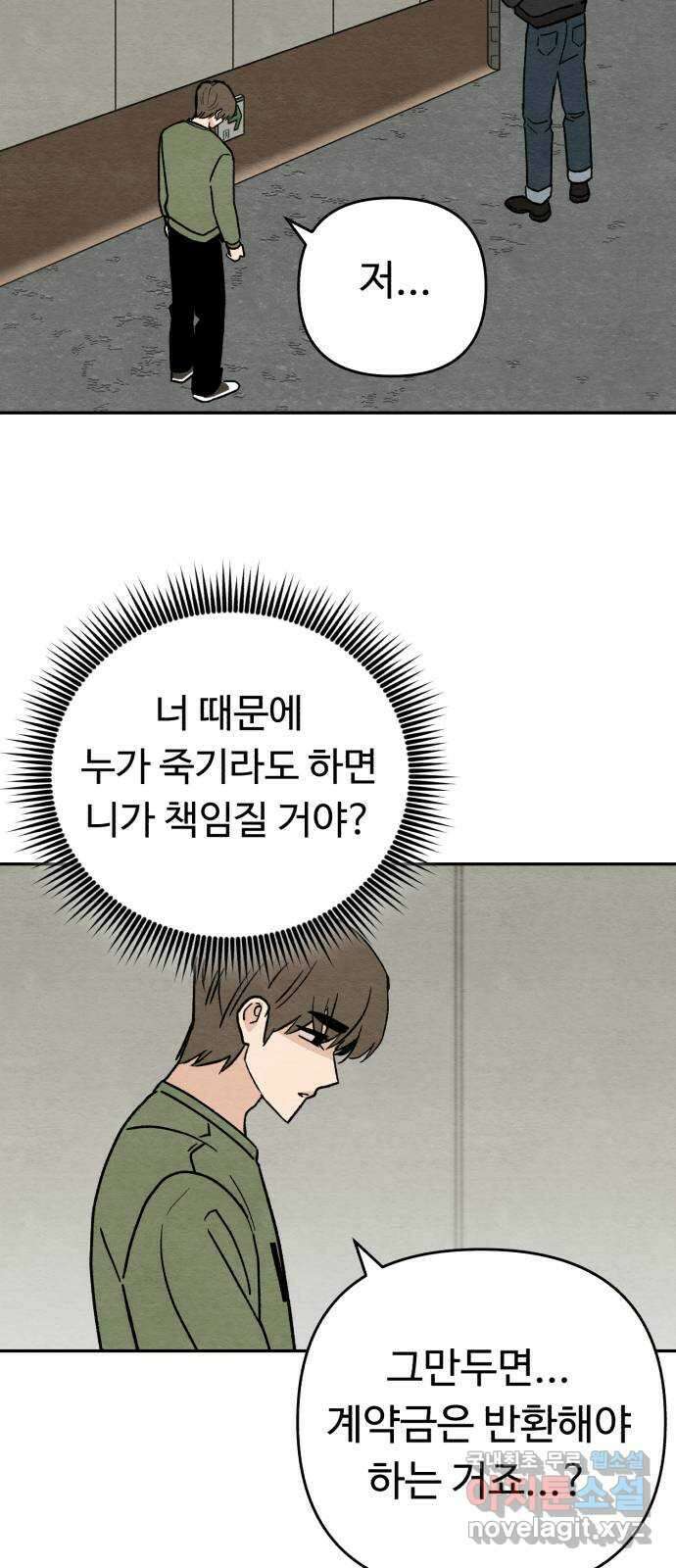 겨울특강 7화 11