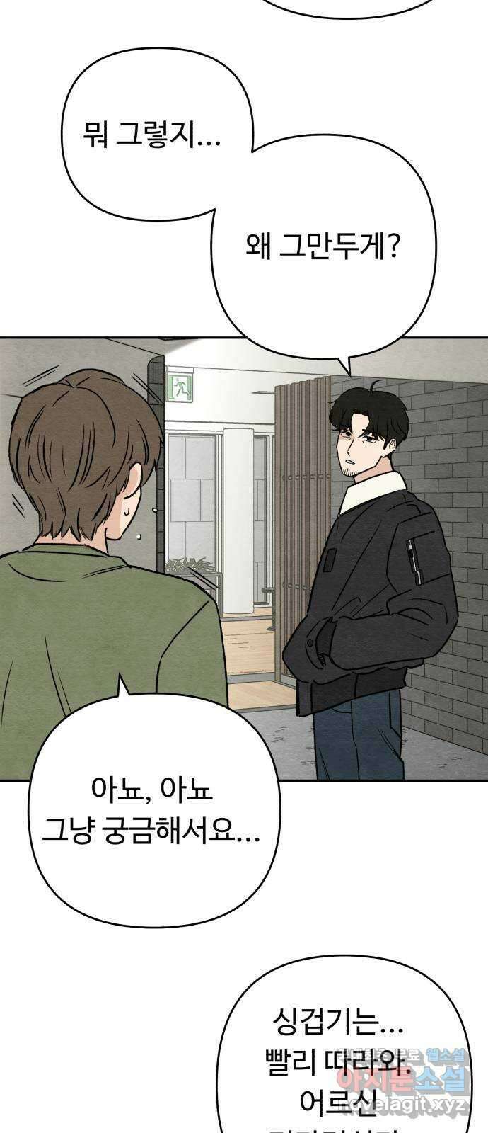 겨울특강 7화 12