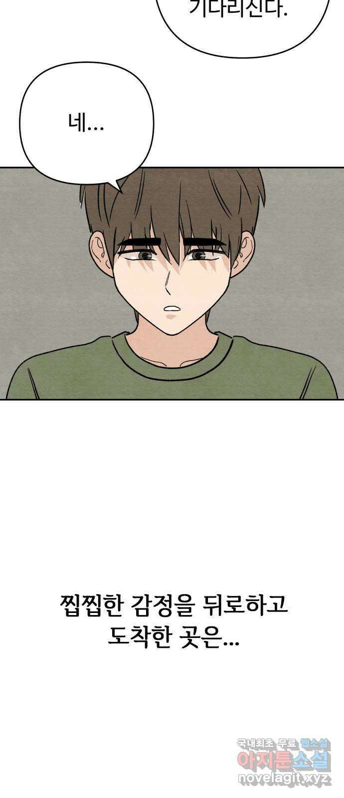 겨울특강 7화 13