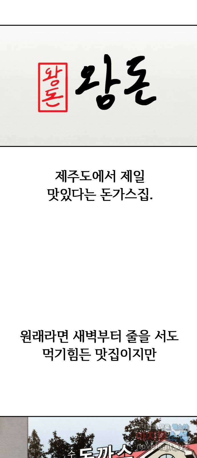 겨울특강 7화 14