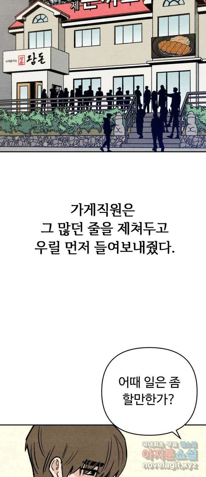 겨울특강 7화 15