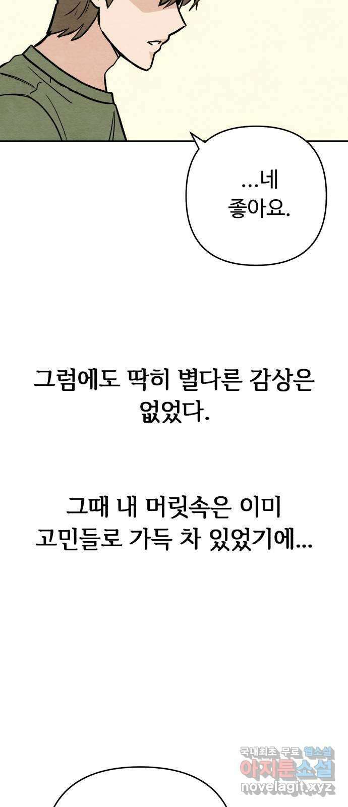 겨울특강 7화 16