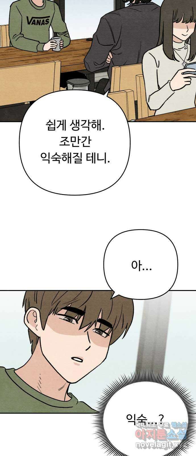 겨울특강 7화 18