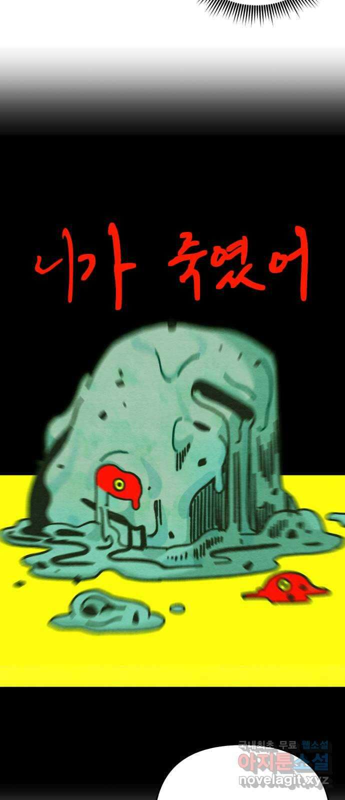 겨울특강 7화 19