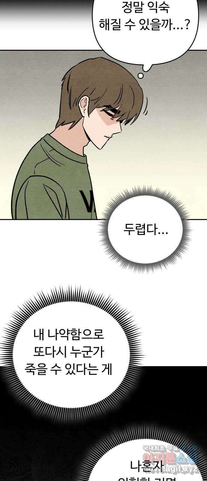 겨울특강 7화 20