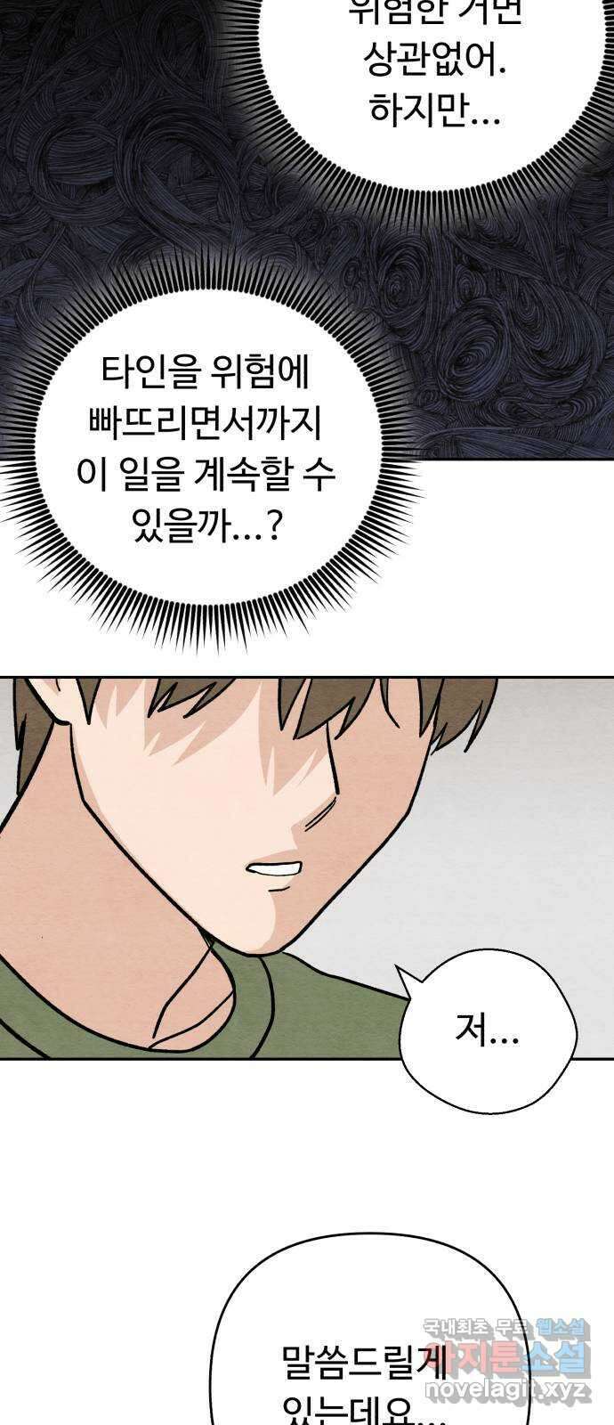 겨울특강 7화 21
