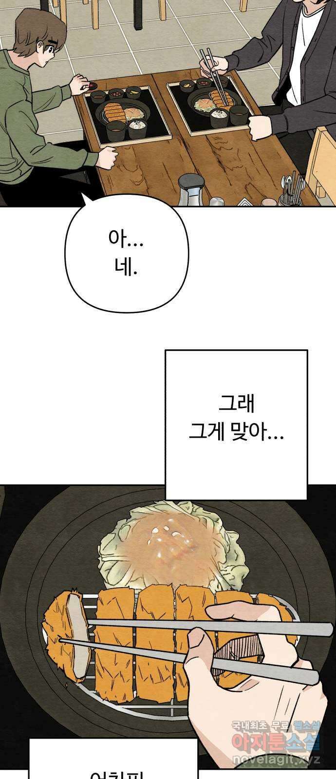 겨울특강 7화 23