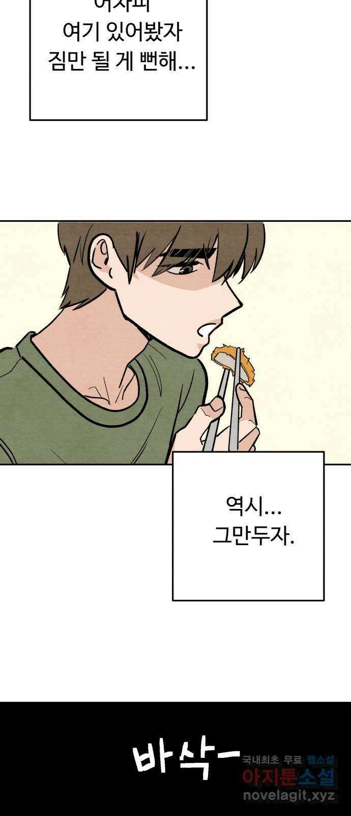 겨울특강 7화 24