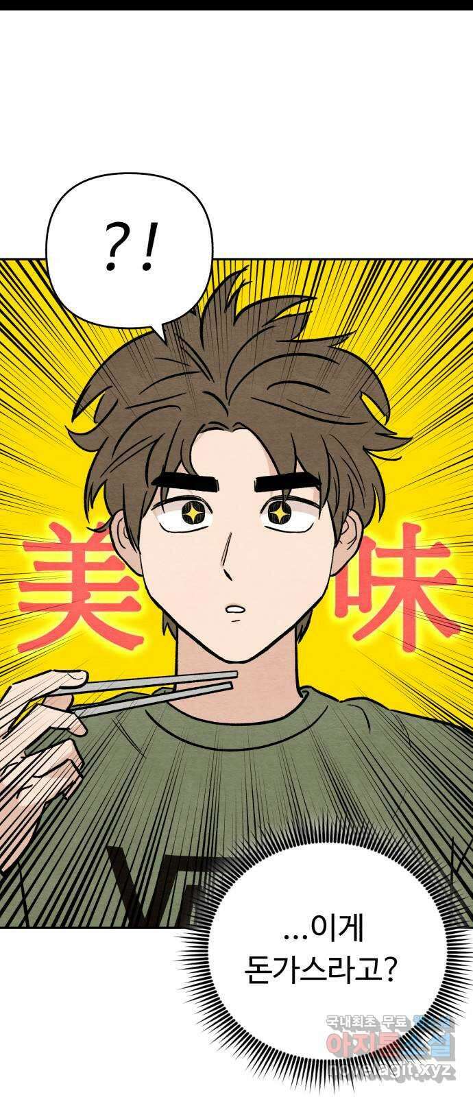 겨울특강 7화 25