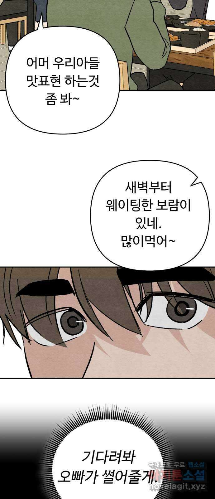 겨울특강 7화 27