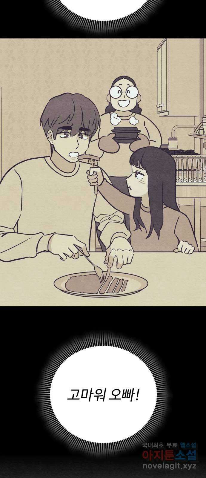 겨울특강 7화 28