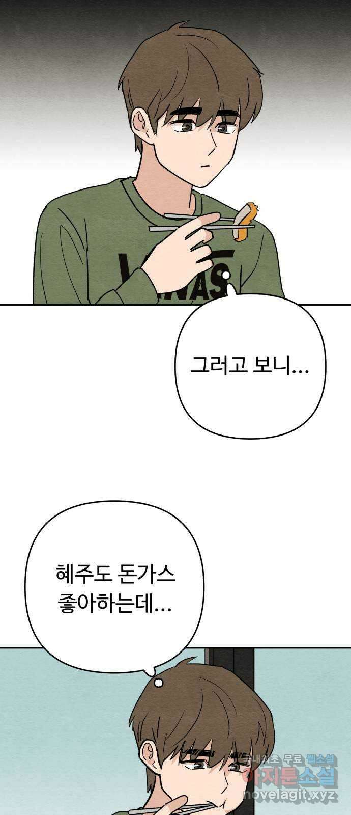 겨울특강 7화 29
