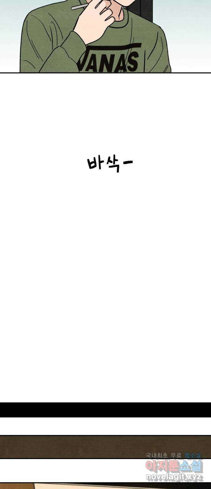 겨울특강 7화 30