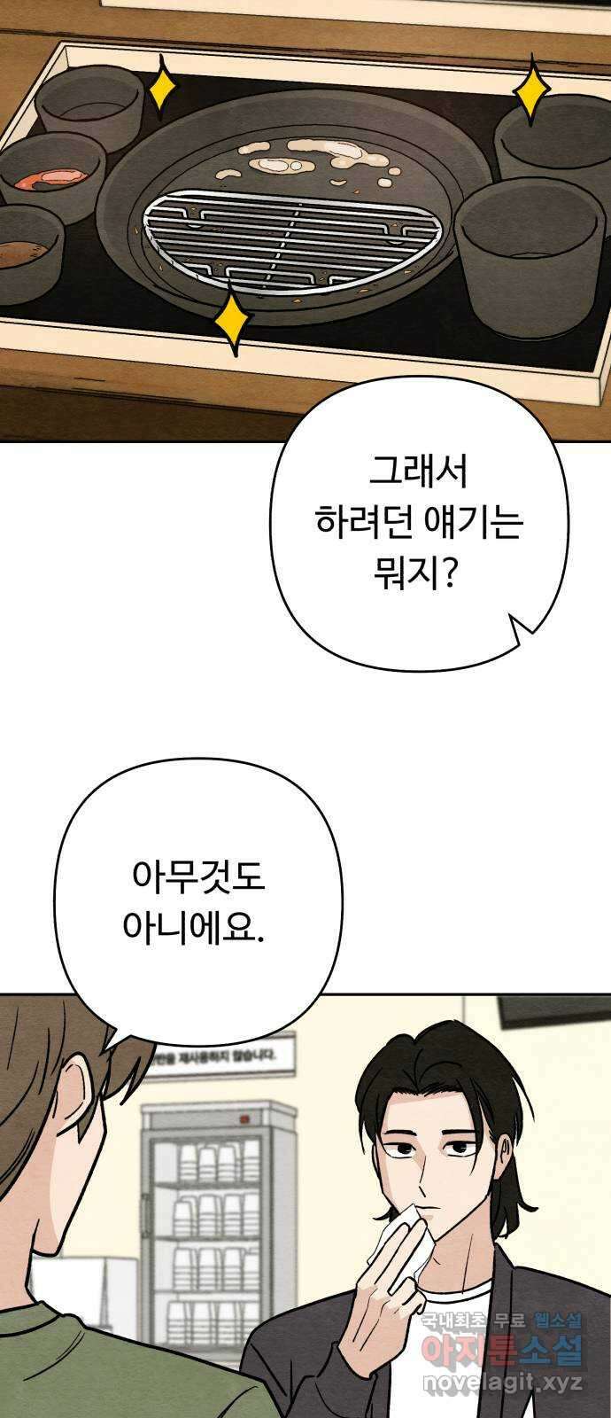 겨울특강 7화 31