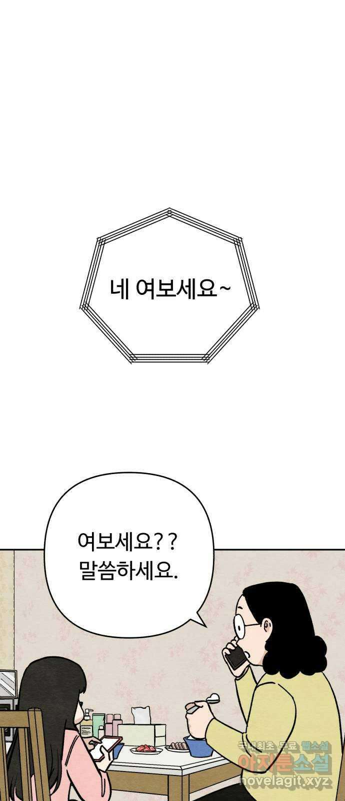 겨울특강 7화 33