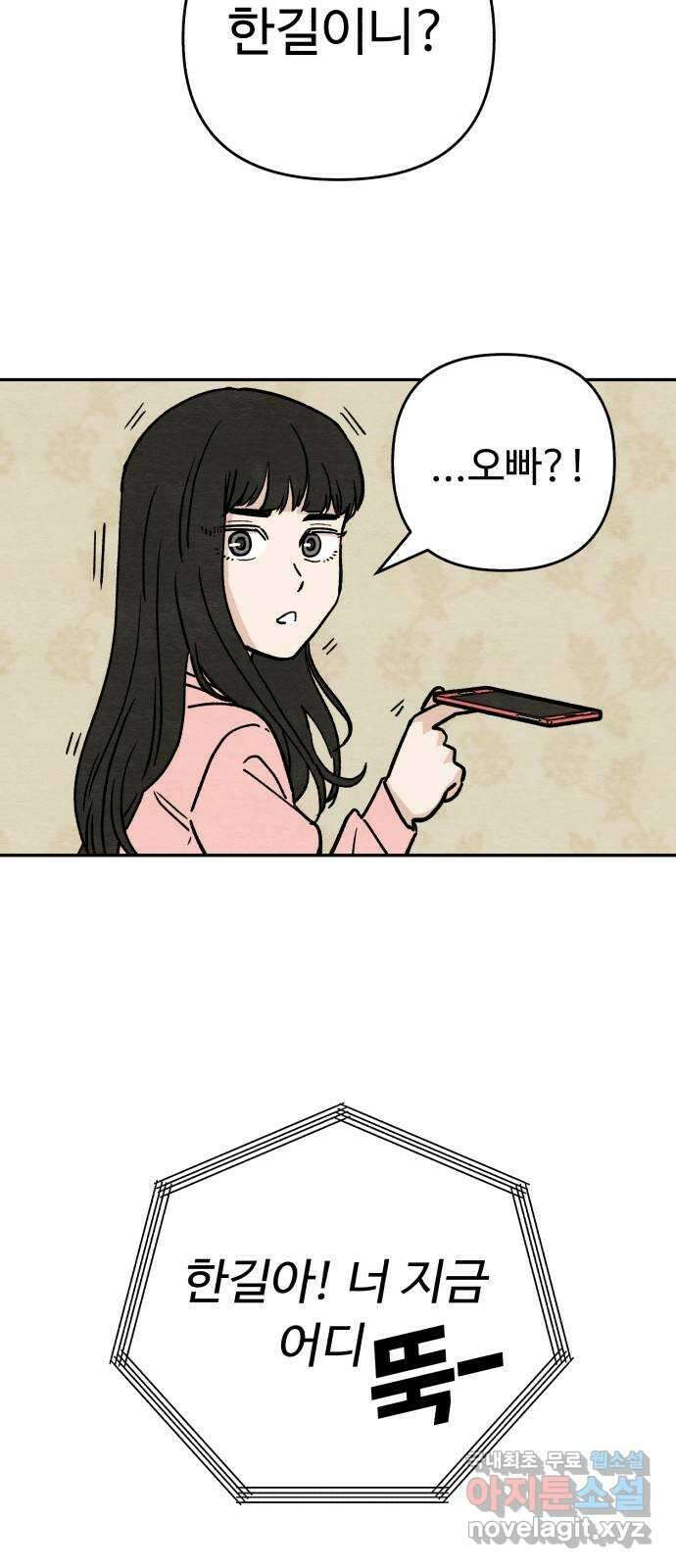 겨울특강 7화 35