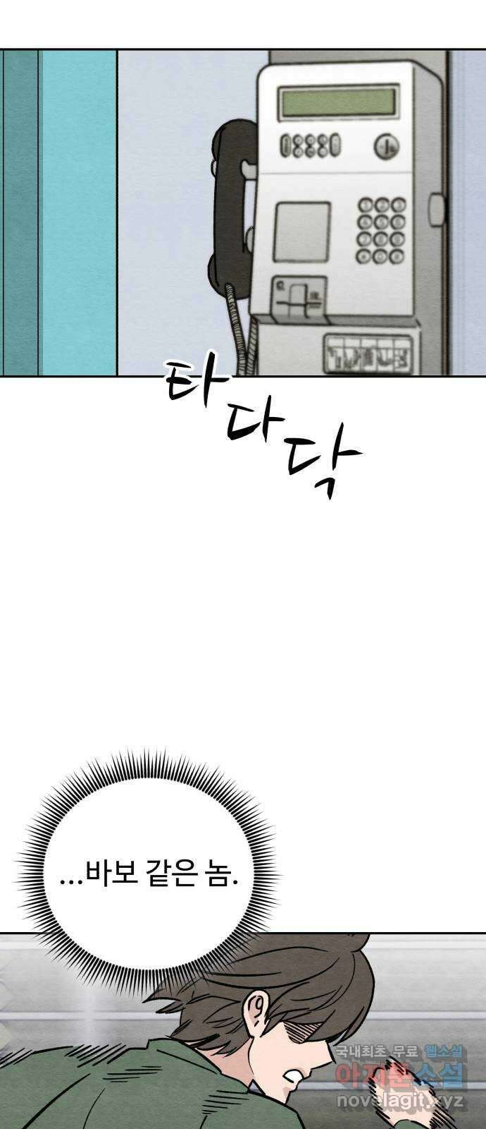 겨울특강 7화 36