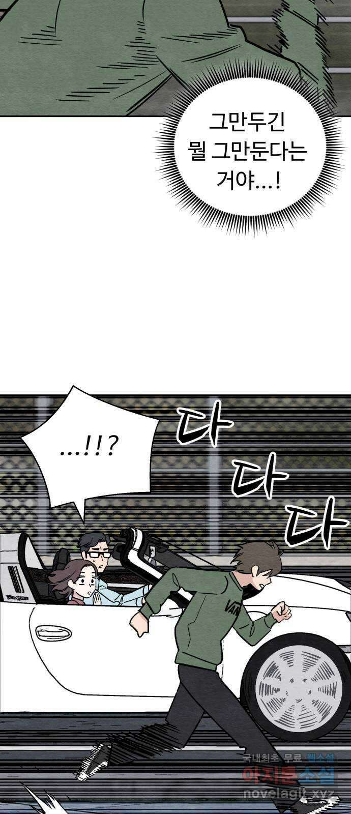 겨울특강 7화 37