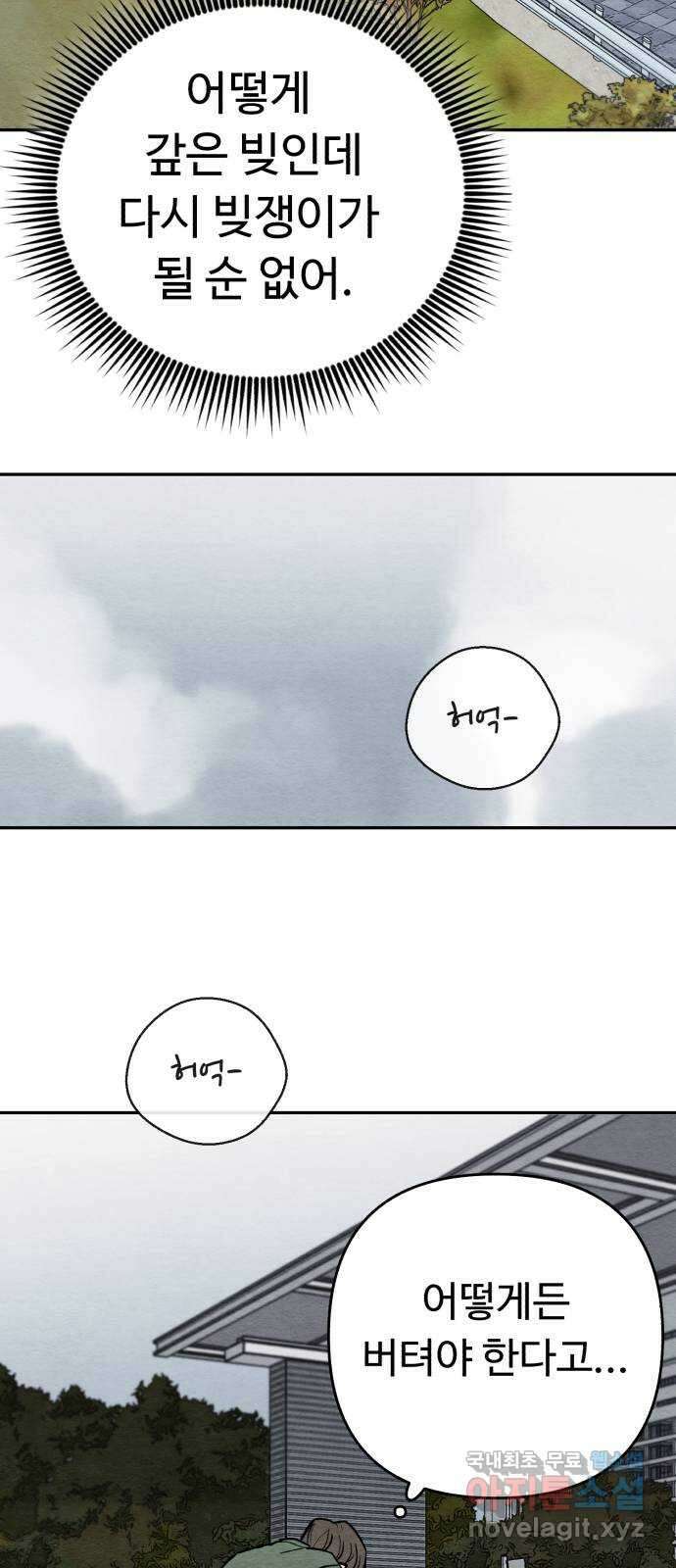 겨울특강 7화 39