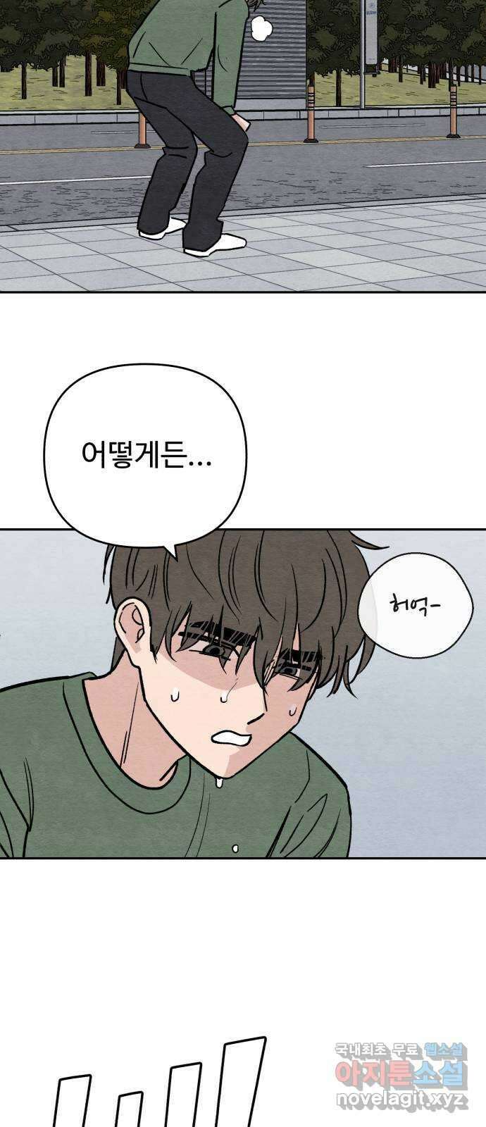 겨울특강 7화 40