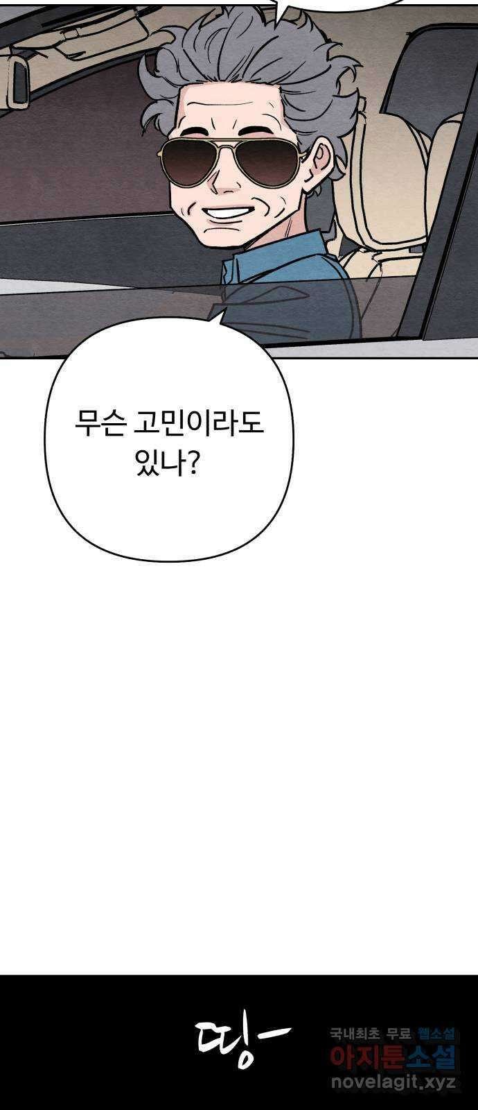 겨울특강 7화 42