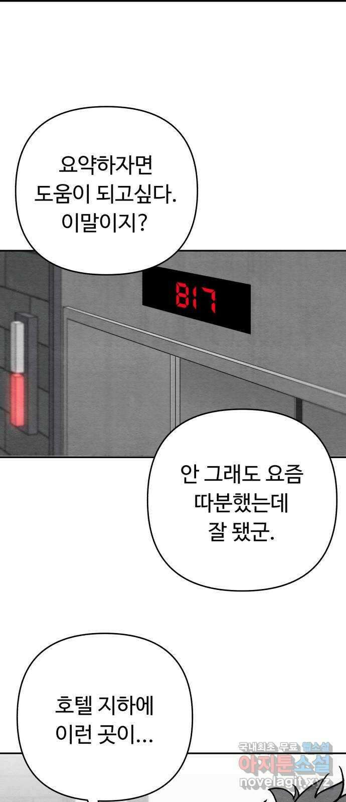 겨울특강 7화 43