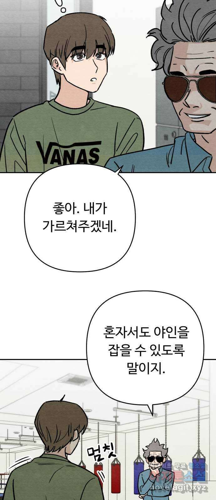겨울특강 7화 44