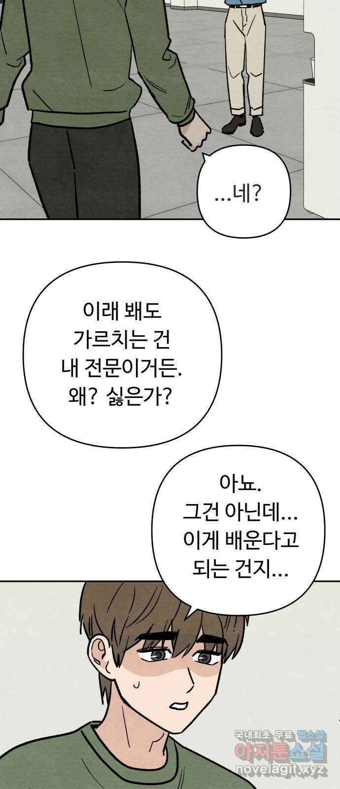 겨울특강 7화 45