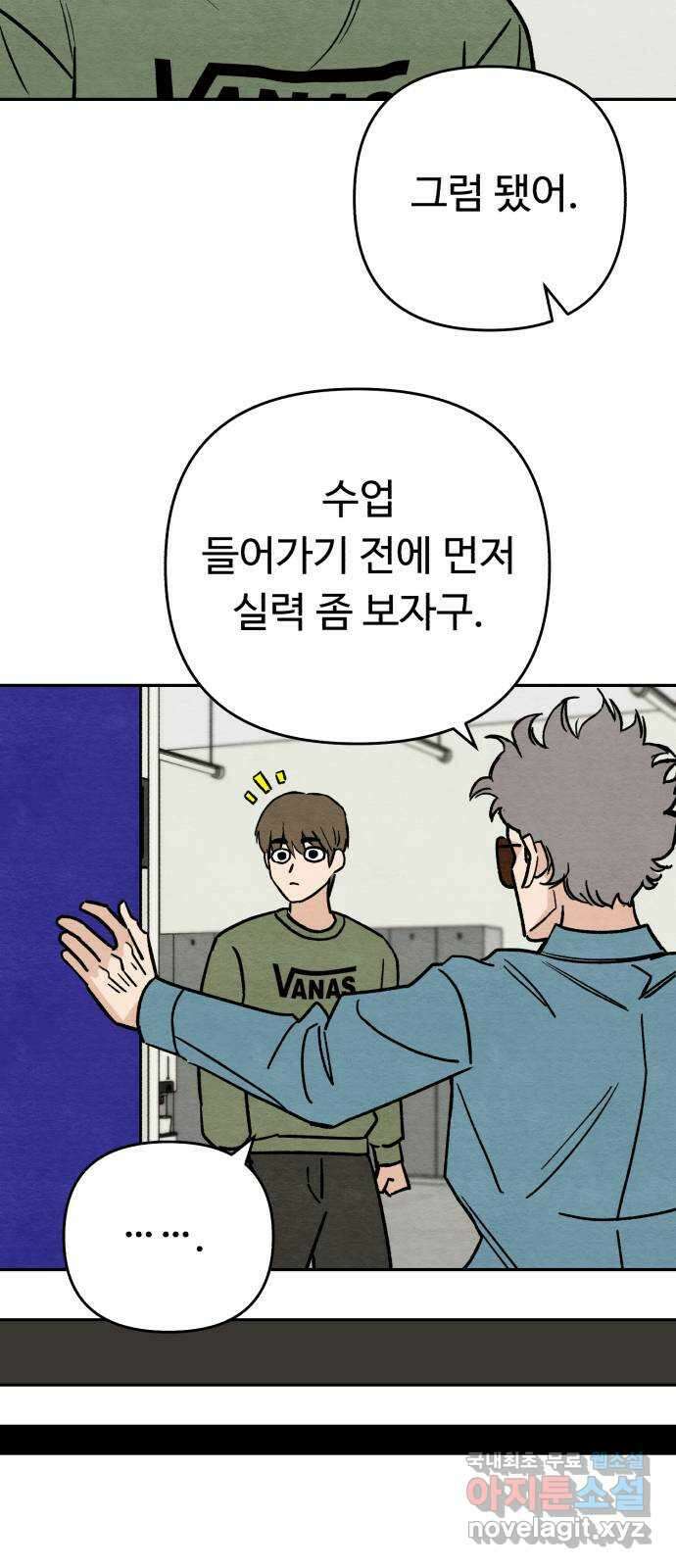 겨울특강 7화 46