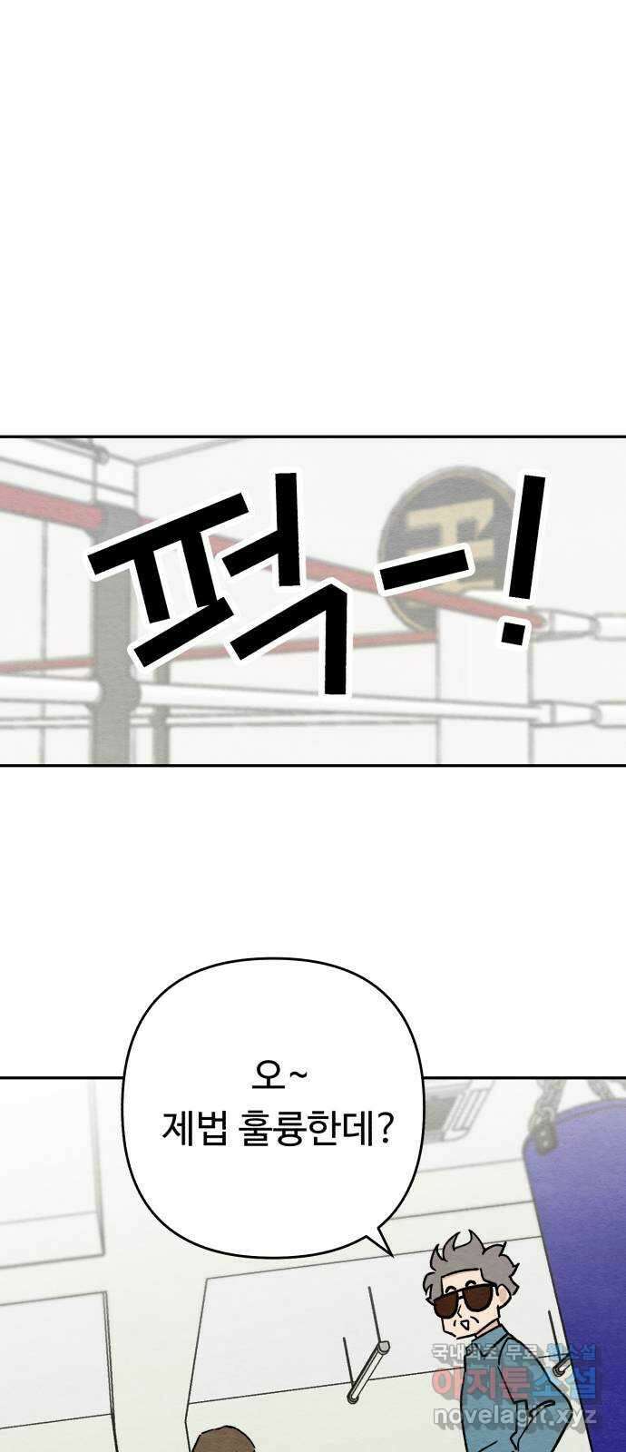 겨울특강 7화 47