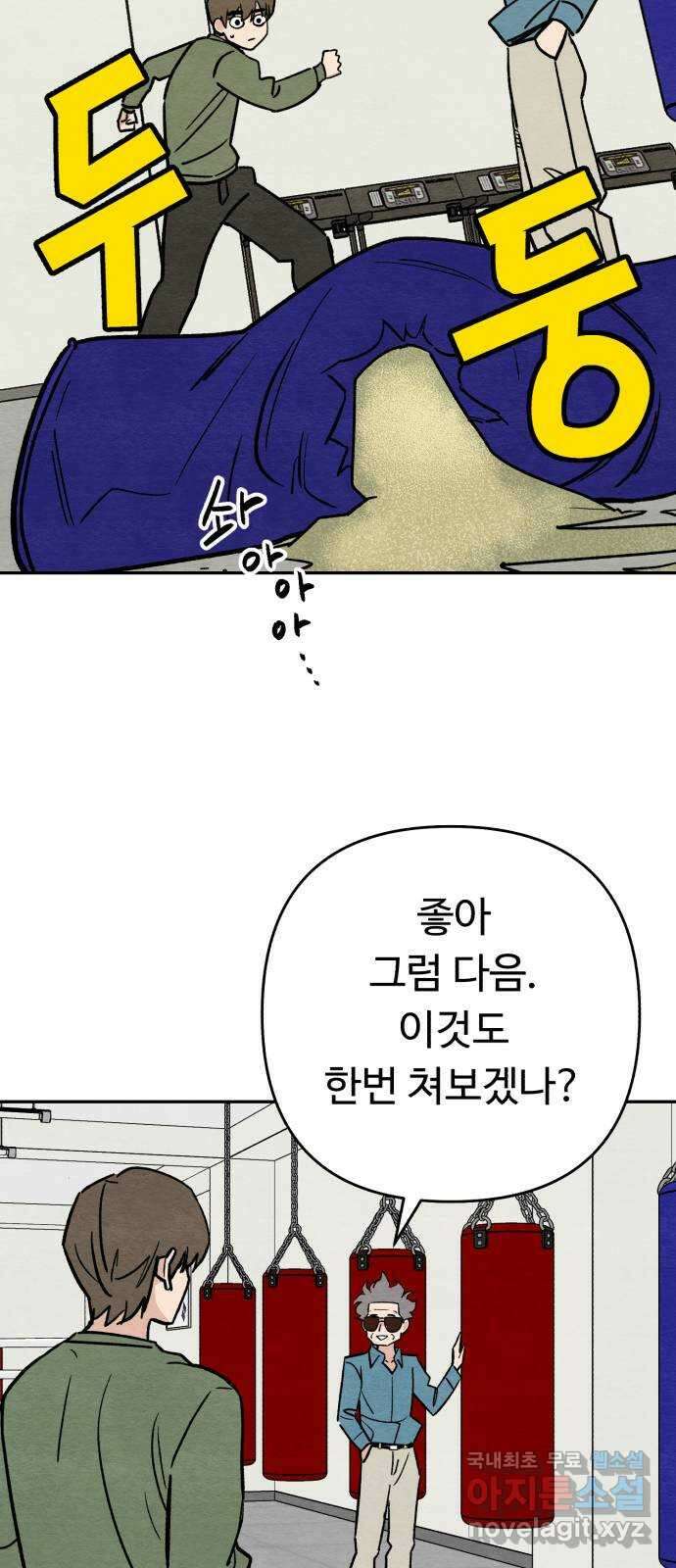 겨울특강 7화 48