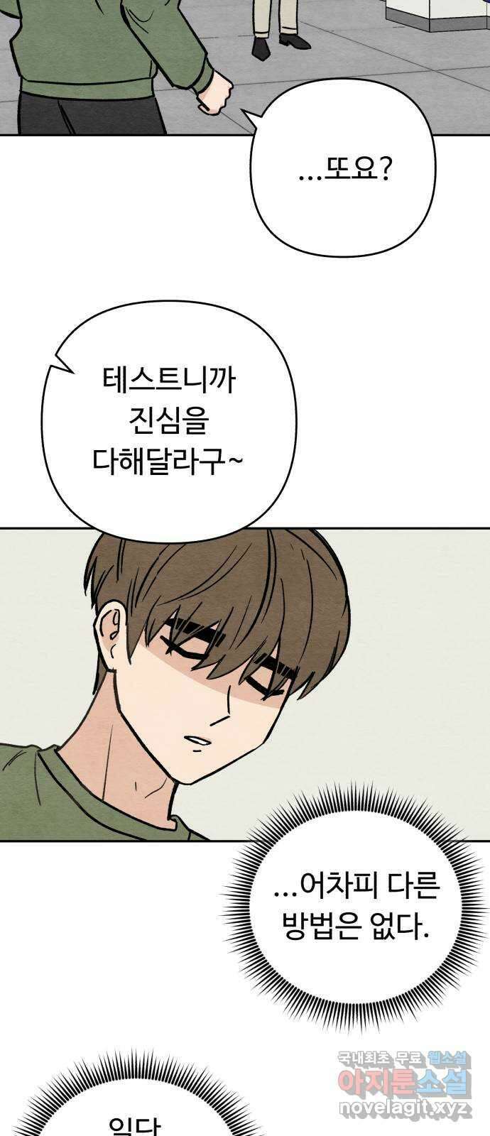 겨울특강 7화 49