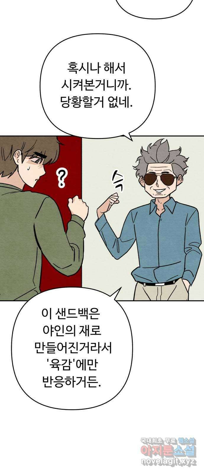 겨울특강 7화 52