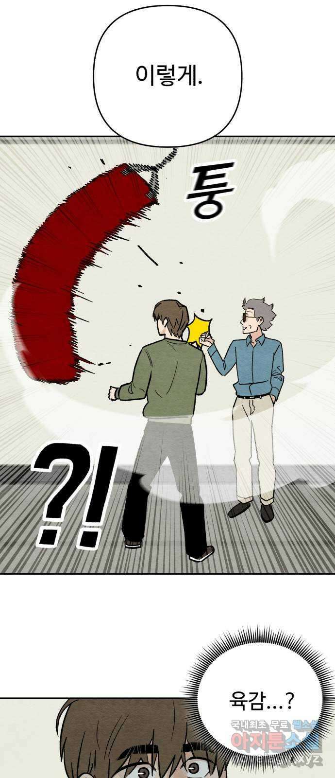 겨울특강 7화 53