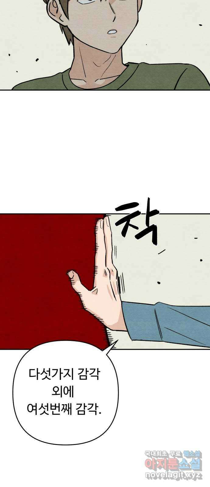 겨울특강 7화 54