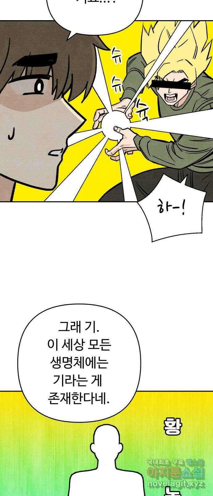 겨울특강 7화 56