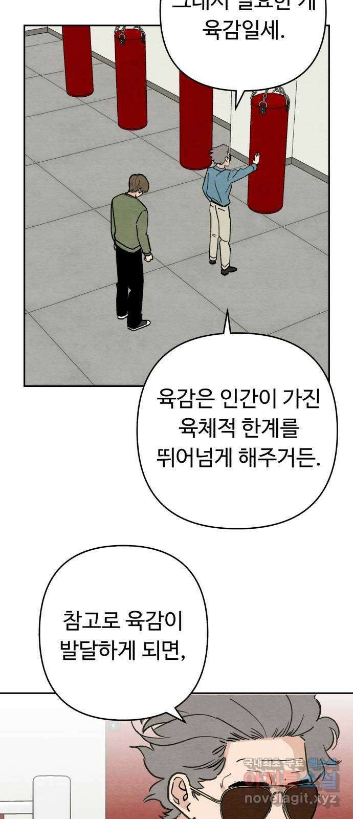겨울특강 7화 58